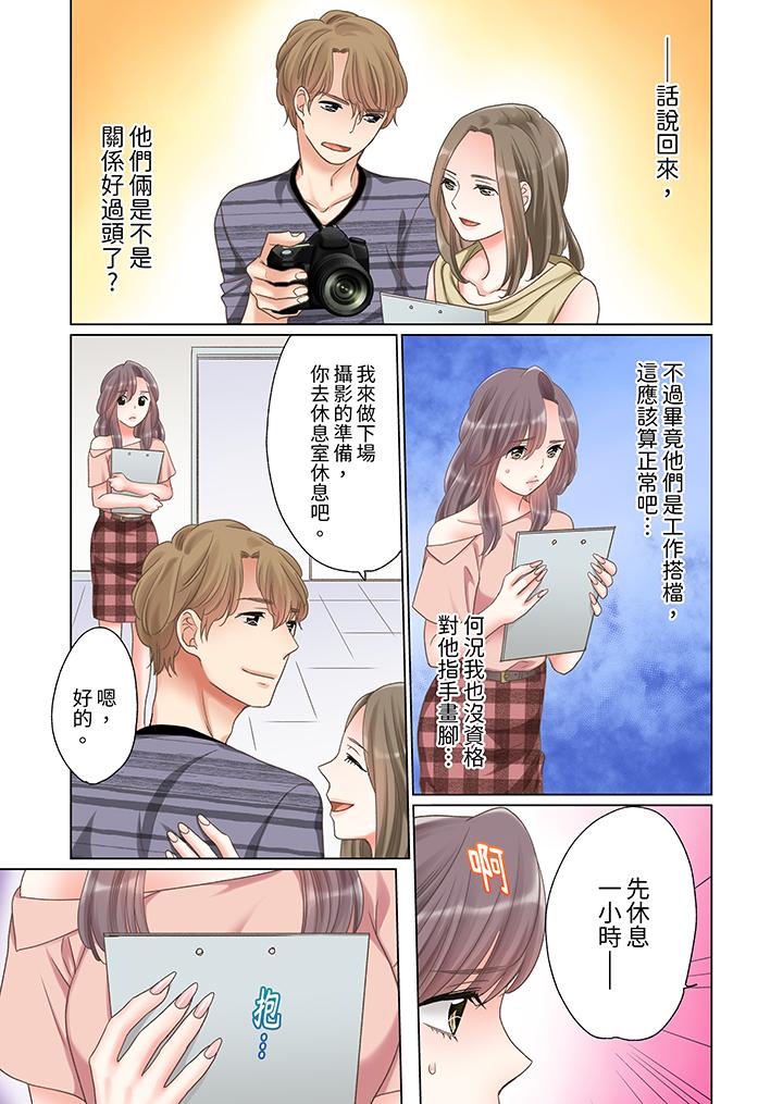 「要試試不同尋常的性愛嗎？」爛醉OL在瘋狂抽送下高潮迭起 第7話 第12页