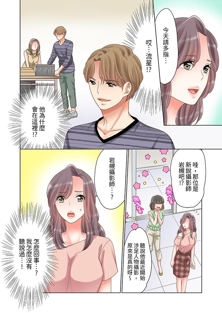 「要試試不同尋常的性愛嗎？」爛醉OL在瘋狂抽送下高潮迭起 第7話 第9页