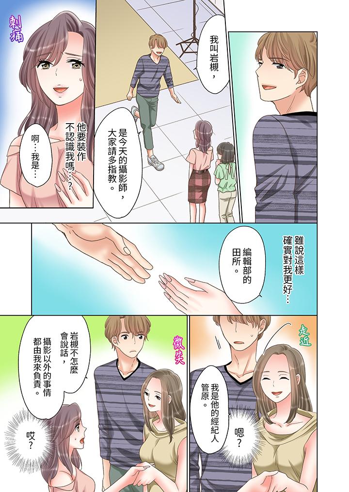 「要試試不同尋常的性愛嗎？」爛醉OL在瘋狂抽送下高潮迭起 第7話 第10页