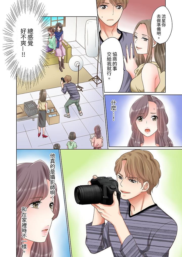 「要試試不同尋常的性愛嗎？」爛醉OL在瘋狂抽送下高潮迭起 第7話 第11页