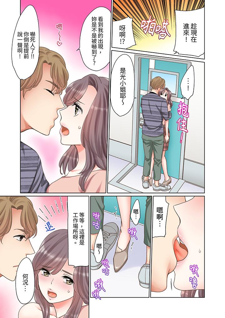 「要試試不同尋常的性愛嗎？」爛醉OL在瘋狂抽送下高潮迭起 第8話 第2页