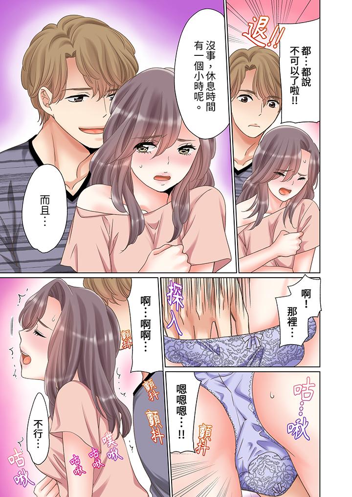 「要試試不同尋常的性愛嗎？」爛醉OL在瘋狂抽送下高潮迭起 第8話 第4页