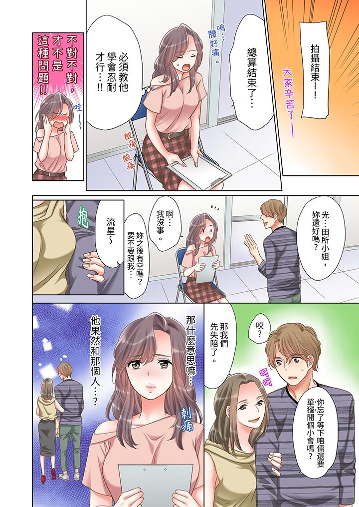 「要試試不同尋常的性愛嗎？」爛醉OL在瘋狂抽送下高潮迭起 第8話 第13页