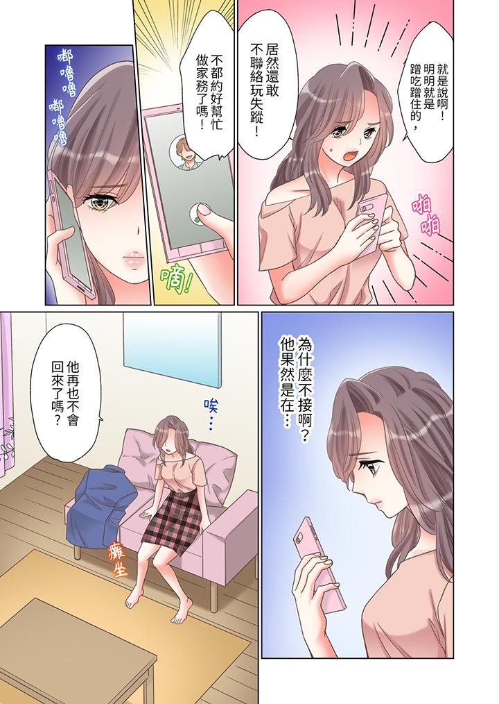 「要試試不同尋常的性愛嗎？」爛醉OL在瘋狂抽送下高潮迭起 第9話 第6页
