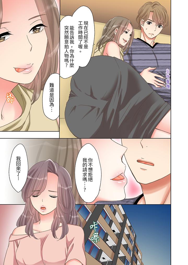 「要試試不同尋常的性愛嗎？」爛醉OL在瘋狂抽送下高潮迭起 第9話 第4页