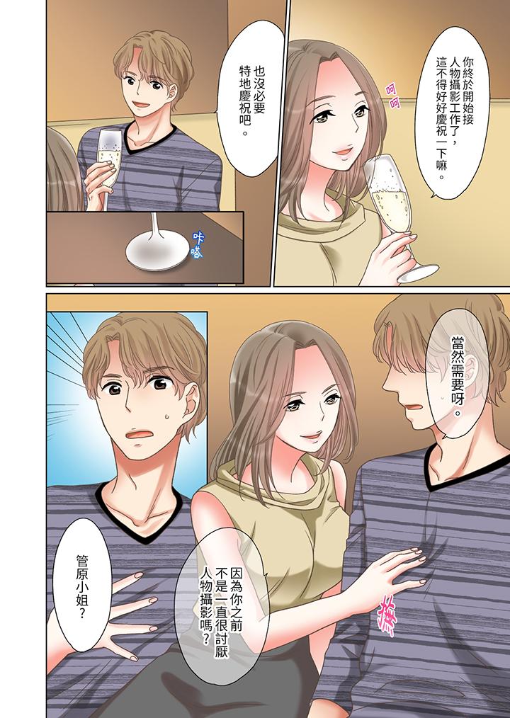 「要試試不同尋常的性愛嗎？」爛醉OL在瘋狂抽送下高潮迭起 第9話 第3页