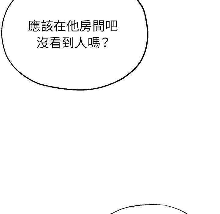 瑜珈初體驗 第 12 話 第87页