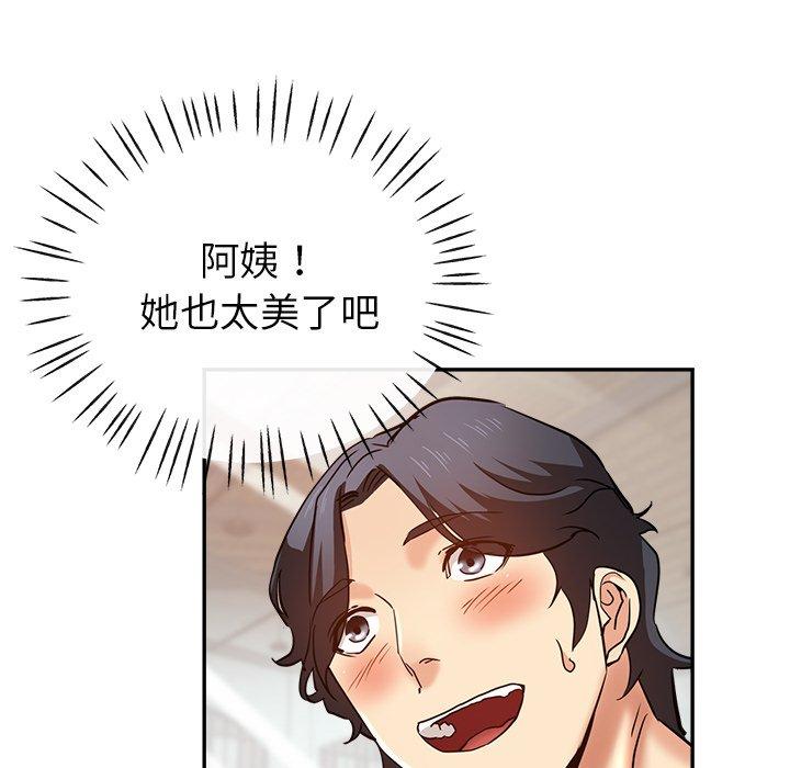 瑜珈初體驗 第 12 話 第127页