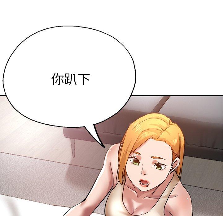 瑜珈初體驗 第 13 話 第41页