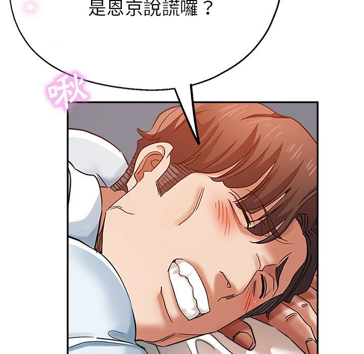 瑜珈初體驗 第 13 話 第57页
