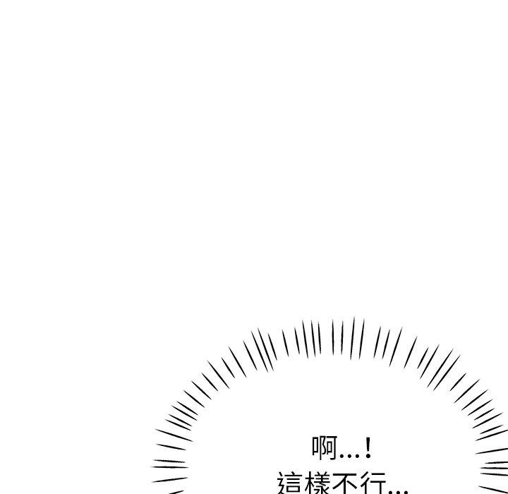 瑜珈初體驗 第 13 話 第128页