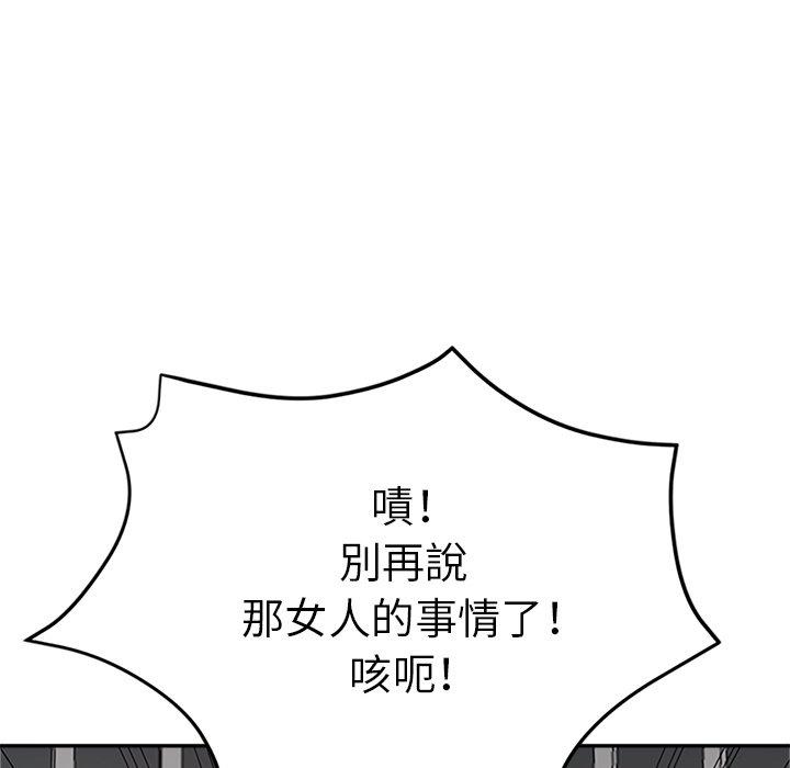 瑜珈初體驗 第 13 話 第83页