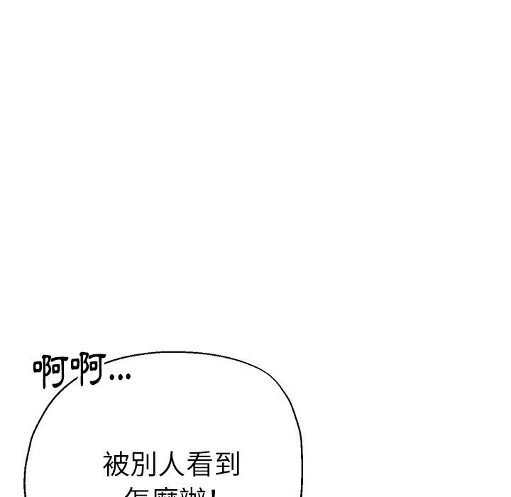 瑜珈初體驗 第 13 話 第121页