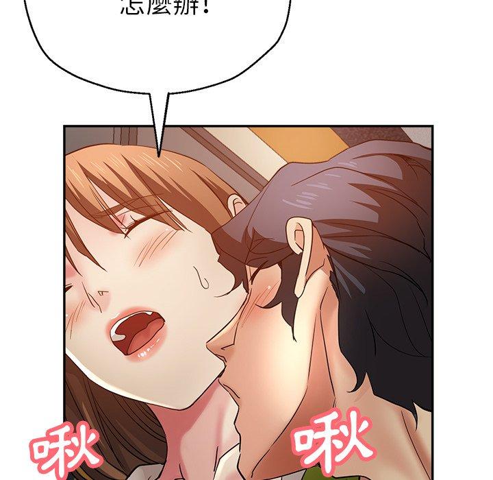 瑜珈初體驗 第 13 話 第122页