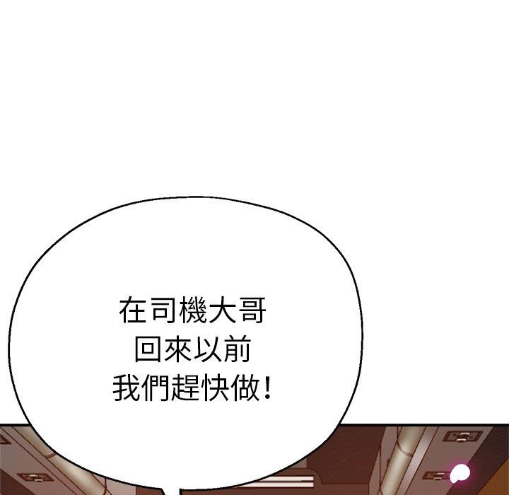 瑜珈初體驗 第 14 話 第107页