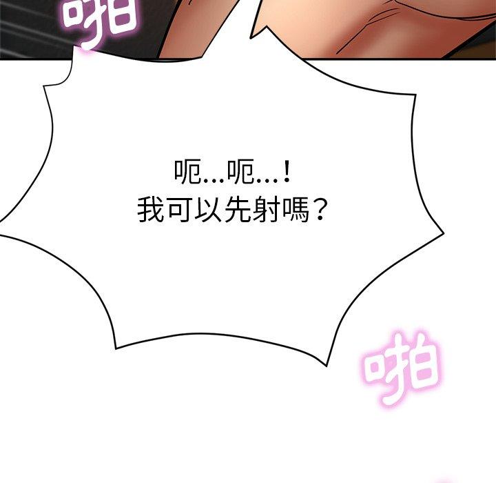 瑜珈初體驗 第 14 話 第119页