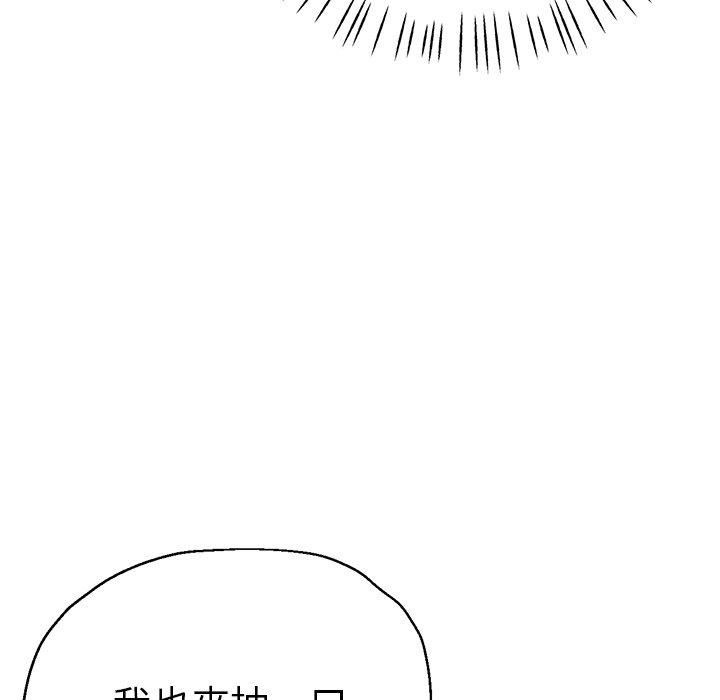 瑜珈初體驗 第 14 話 第31页