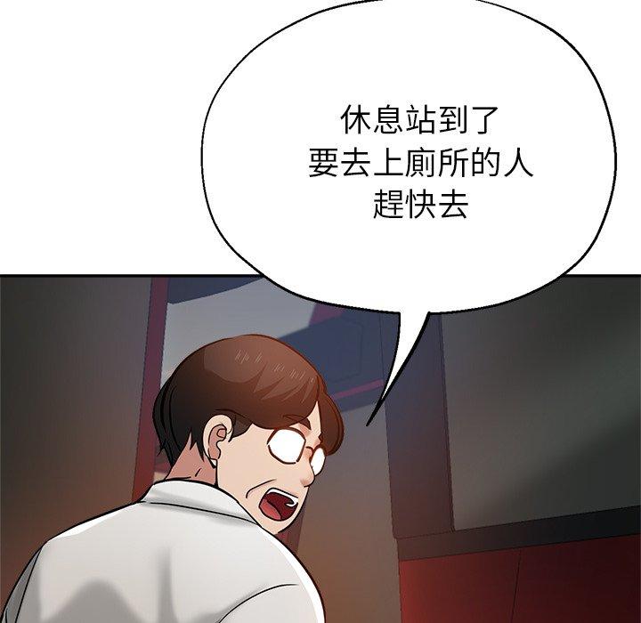 瑜珈初體驗 第 14 話 第99页