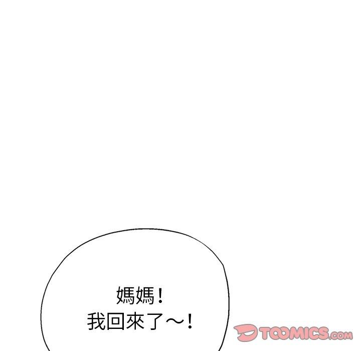 瑜珈初體驗 第 14 話 第156页