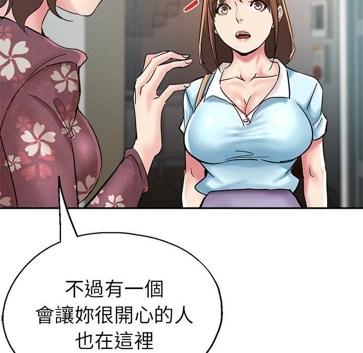瑜珈初體驗 第 14 話 第166页