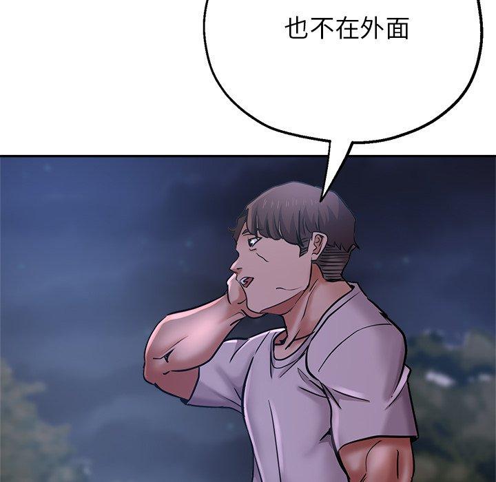 瑜珈初體驗 第 15 話 第145页