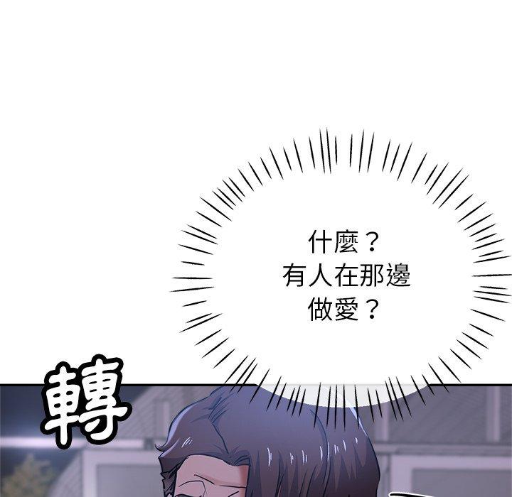 瑜珈初體驗 第 15 話 第160页