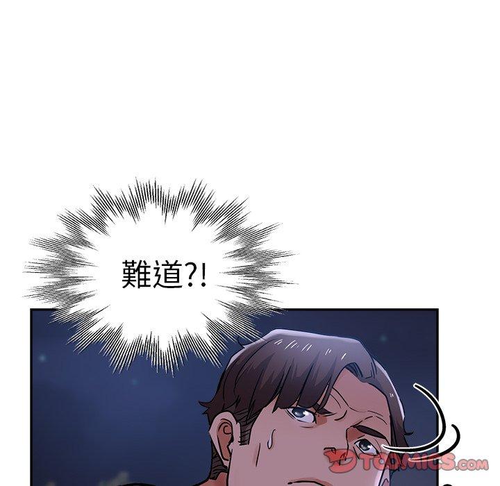 瑜珈初體驗 第 15 話 第165页