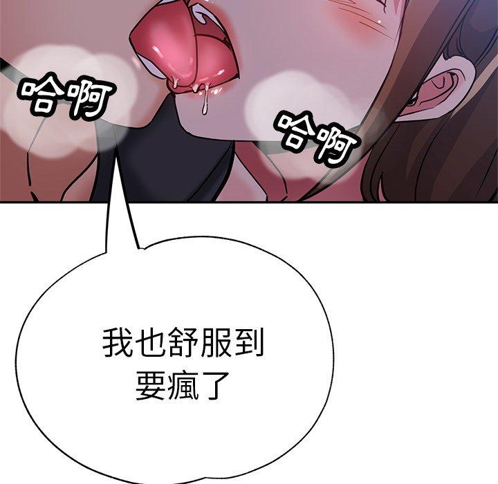瑜珈初體驗 第 15 話 第175页