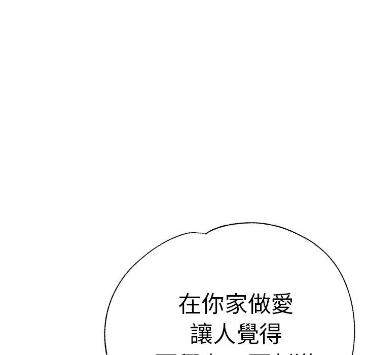瑜珈初體驗 第 17 話 第56页