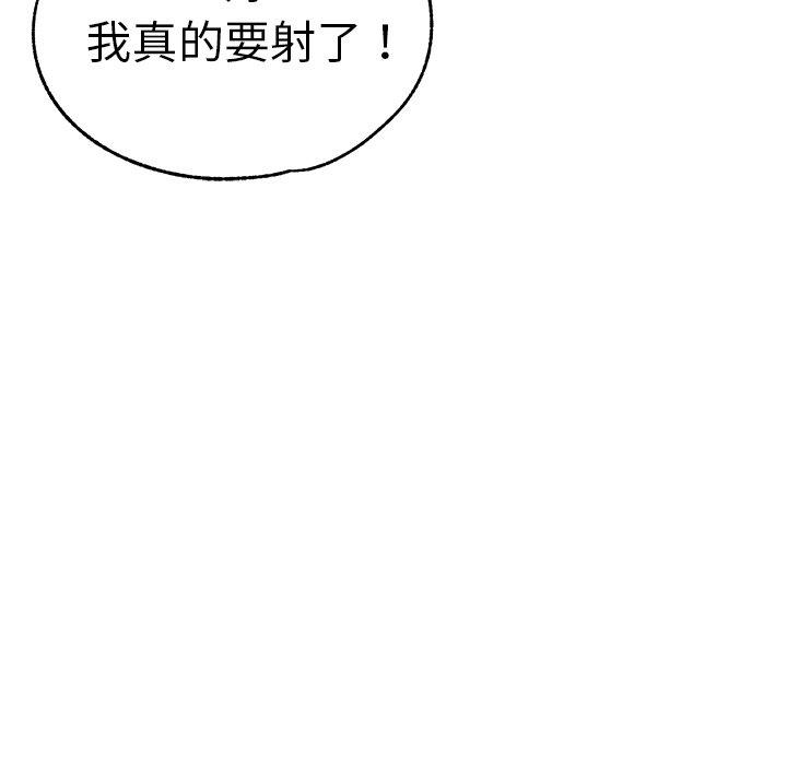 瑜珈初體驗 第 17 話 第107页
