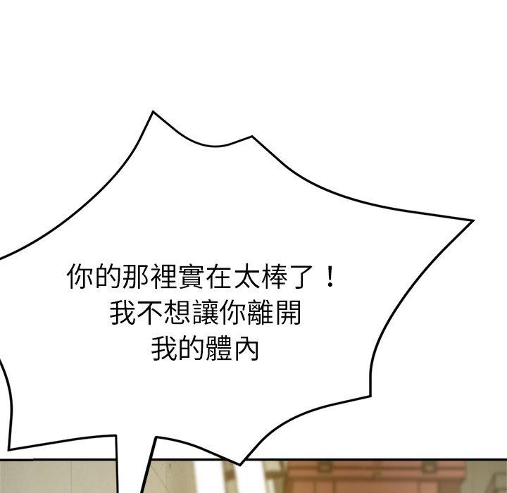 瑜珈初體驗 第 17 話 第93页