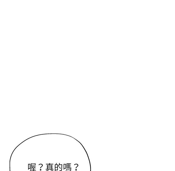 瑜珈初體驗 第 17 話 第161页