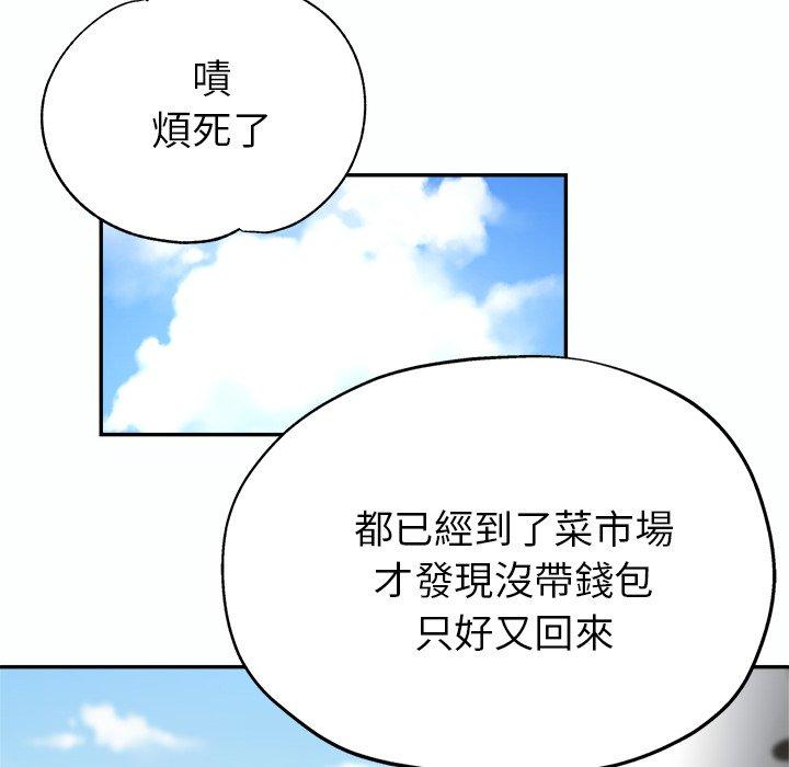 瑜珈初體驗 第 17 話 第6页