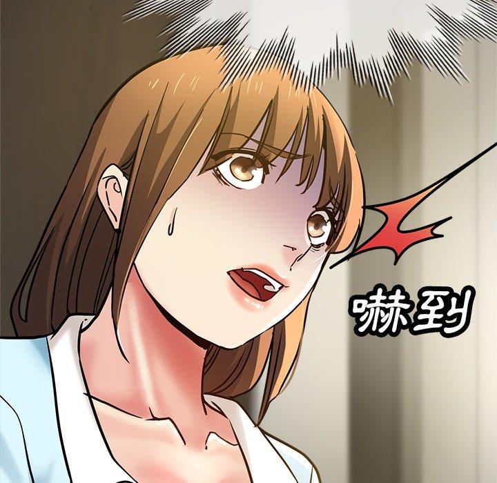 瑜珈初體驗 第 17 話 第13页