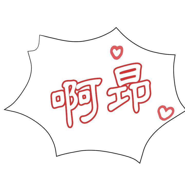 瑜珈初體驗 第 17 話 第49页