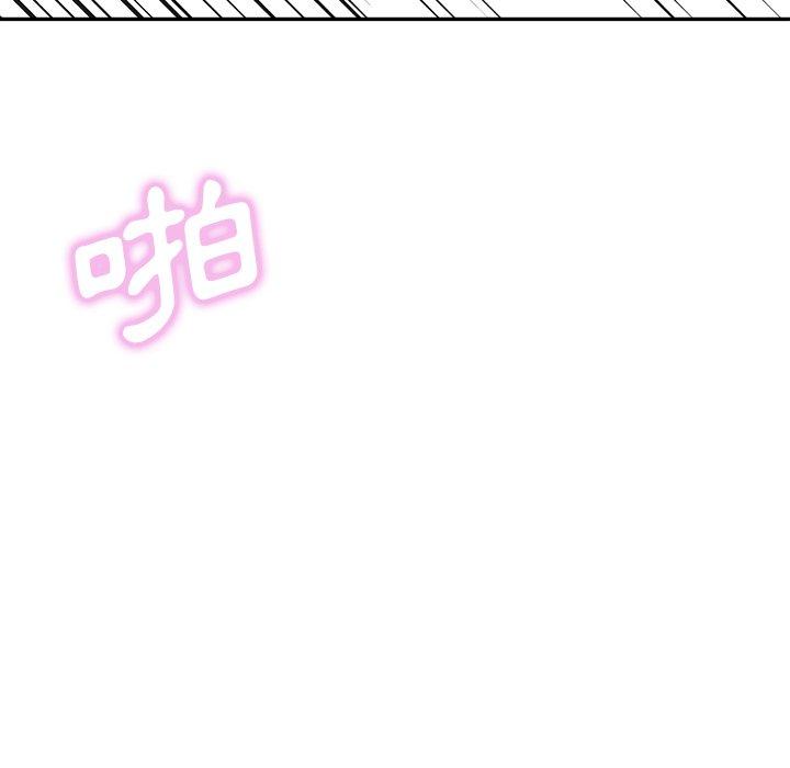 瑜珈初體驗 第 17 話 第48页