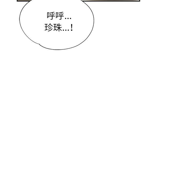 瑜珈初體驗 第 11 話 第15页