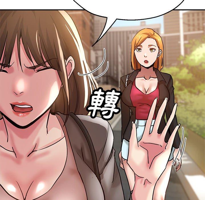 瑜珈初體驗 第 11 話 第86页