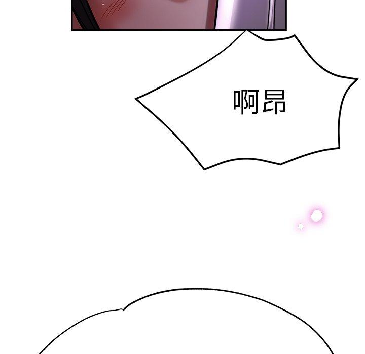 瑜珈初體驗 第 18 話 第45页