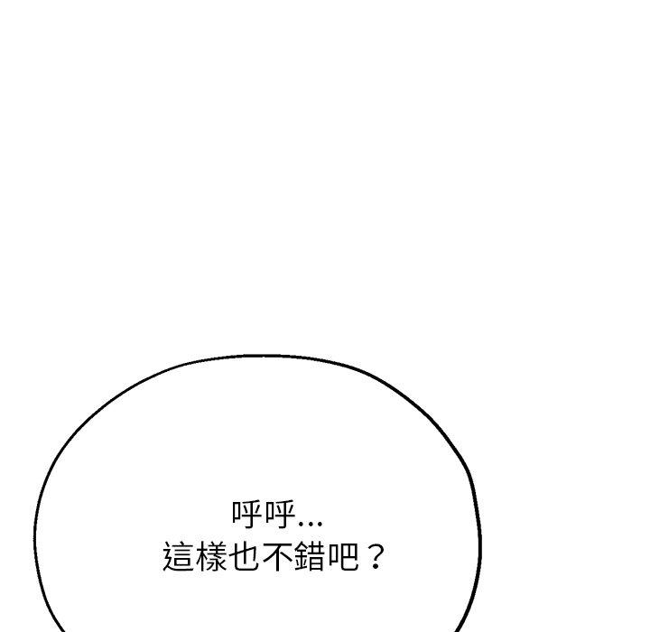 瑜珈初體驗 第 18 話 第74页