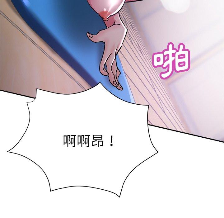 瑜珈初體驗 第 18 話 第80页
