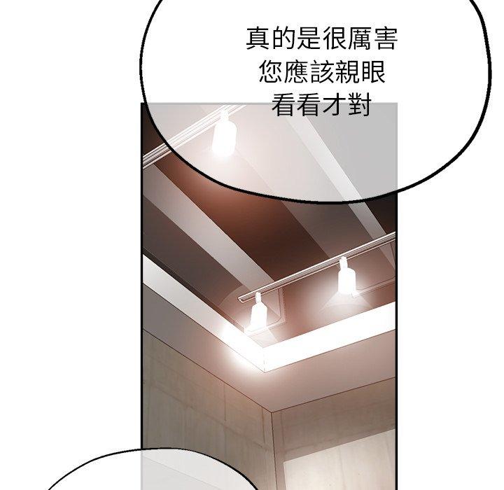 瑜珈初體驗 第 18 話 第121页