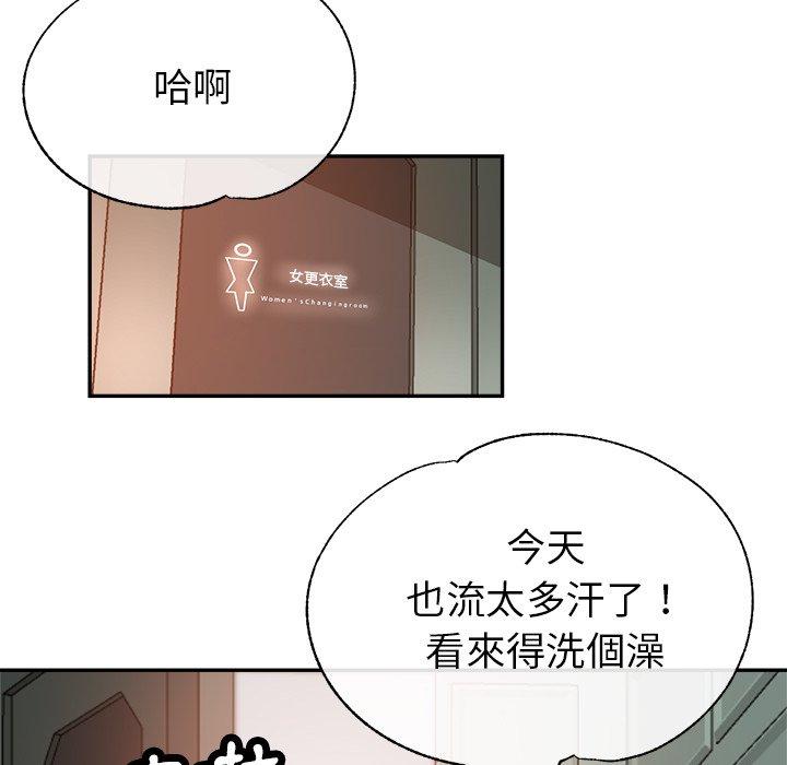 瑜珈初體驗 第 18 話 第129页
