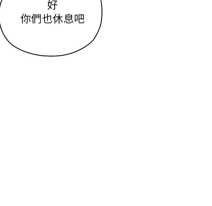 瑜珈初體驗 第 18 話 第99页