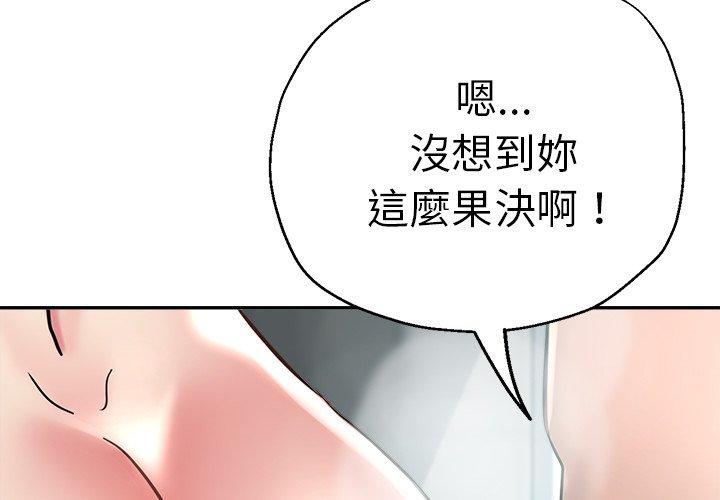 瑜珈初體驗 第 19 話 第2页
