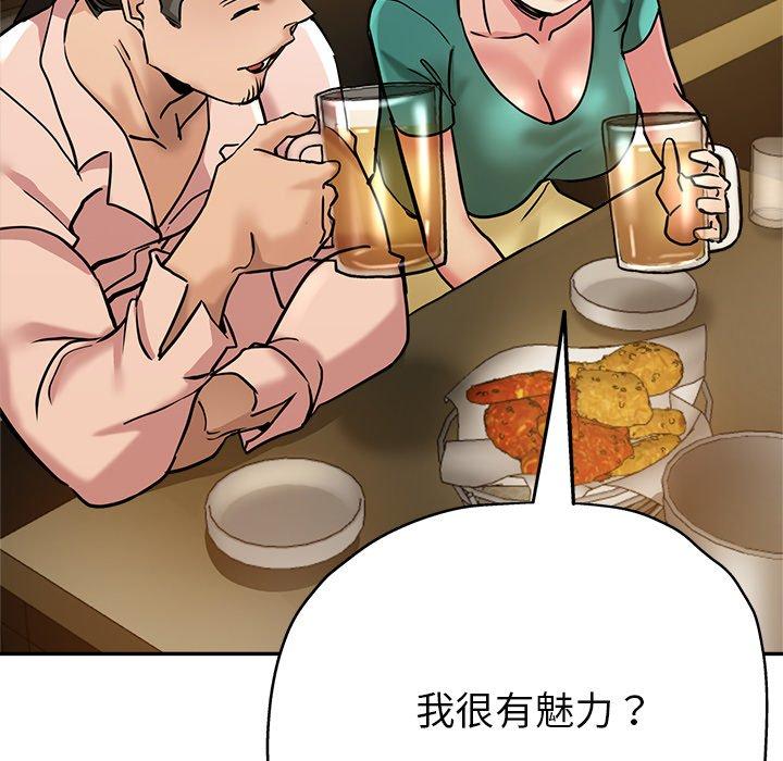 瑜珈初體驗 第 19 話 第64页