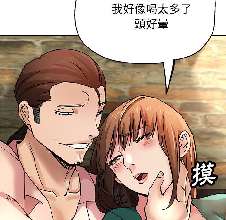 瑜珈初體驗 第 19 話 第79页