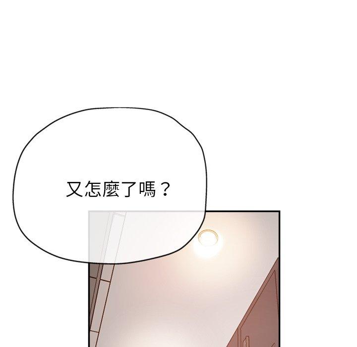 瑜珈初體驗 第 19 話 第50页