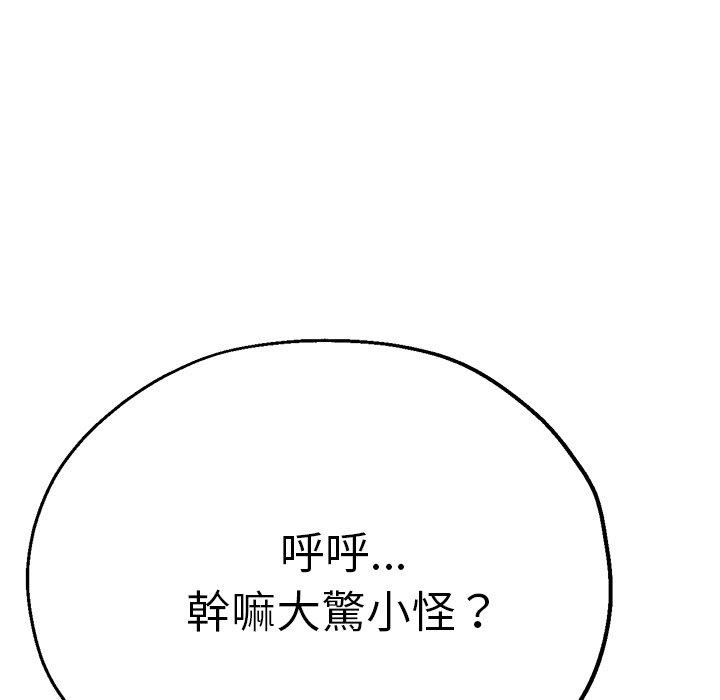 瑜珈初體驗 第 19 話 第135页