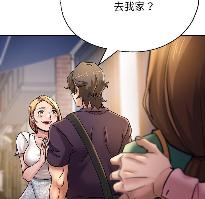 瑜珈初體驗 第 19 話 第191页